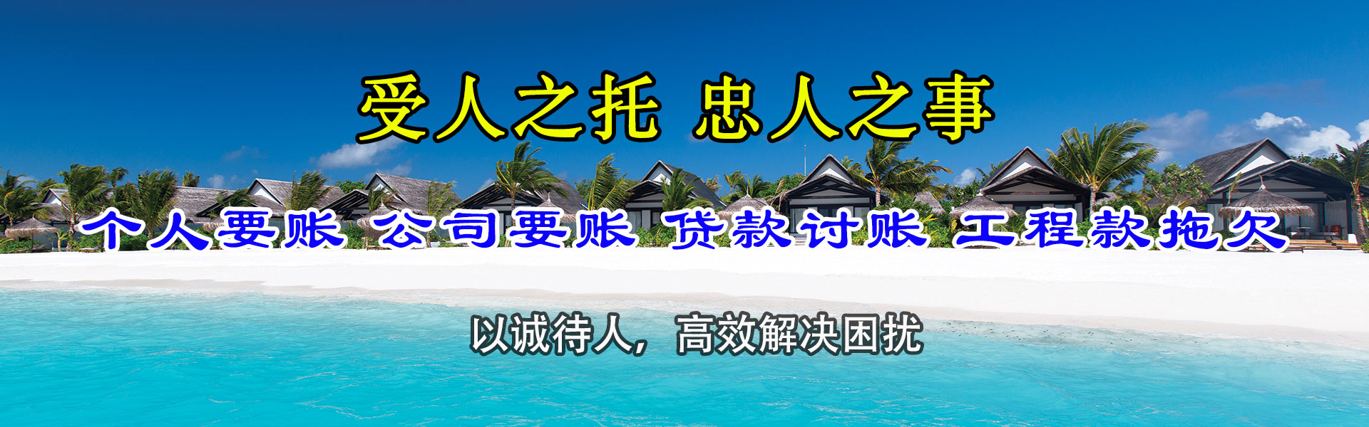 修文追债公司