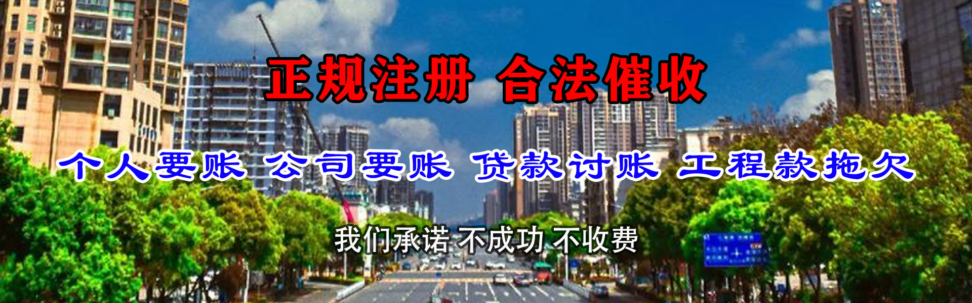 修文讨账公司