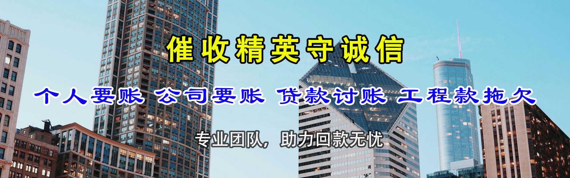 修文追债公司
